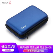 小盤 XDISK 2.5英寸移動(dòng)硬盤包V3防摔抗壓 硬殼保護(hù)套 便攜式數(shù)碼包 深藍(lán)色