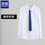 羅蒙（ROMON）職業(yè)毛呢大衣女秋冬新款加棉加厚呢子外套高級(jí)感工裝珠寶店工作服 白襯衫 +帶 M 建議98-107斤