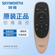 原裝創(chuàng  )維電視機語(yǔ)音遙控器YK-8512H/J 50G3 55/58G3 50G2A 55/58G2A