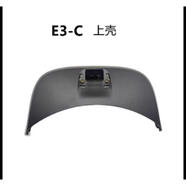 DPVR適配大朋VRE3C配件蛋椅360飛行器頭戴眼罩三合一線(xiàn)大鵬vr 上殼