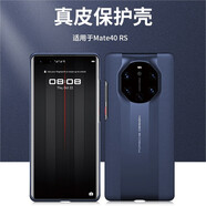 曼爾適用（ManEr）【保時捷典藏版】華為mate40保時捷手機殼高檔翻蓋真皮全包NOP-AN0保護 典藏版后殼-寶石藍