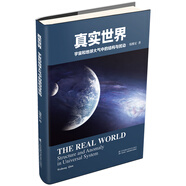 真實世界：宇宙和地球大氣中的結構與擾動