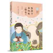 第二屆曹文軒兒童文學(xué)獎獲獎作品：熊孩子和他的“狼爸”/異想天開網(wǎng)紅狼爸，帶領(lǐng)熊孩子上山入水，成長進(jìn)行時(shí)