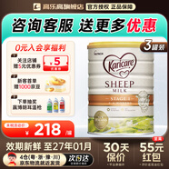 可瑞康（karicare）嬰兒配方綿羊奶粉天然乳鐵蛋白新西蘭原裝進口900g/罐 可瑞康1段3罐（0-6個月）