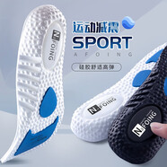 IQGD 運動鞋墊男減震軟彈防臭軍訓透氣吸汗 一雙裝減震白 41-42
