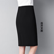 吉莞美正裝黑色一步裙工作空乘職業(yè)裙子高腰半身裙中長(zhǎng)款面試西裝包臀裙 52CM中裙黑色后開(kāi)叉款 M 建議90-100斤左右