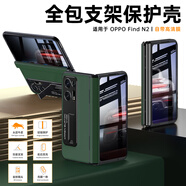 卡倫頓（karen burton kB）適用oppo find n2手機殼 FindN2折疊屏保護殼真皮鏡頭全包防摔皮套殼膜一體支架鉸鏈保護套男女款 Find N2 中軸款【深海綠】高清面蓋 殼膜一體