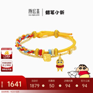 潮宏基 【組合】蠟筆小新黃金轉(zhuǎn)運(yùn)珠足金手鏈女手繩送女友生日禮物 福氣小新：小新吊墜-小版+福氣串珠(贈手繩)