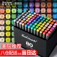 【超級爆款】Touch mark馬克筆80色水彩筆動(dòng)漫雙頭油性畫(huà)筆記號筆套裝學(xué)生文具兒童送男孩女孩生日開(kāi)學(xué)禮物