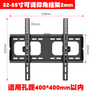 適用夏普液晶電視掛架32-40-42-50-55-65-75寸墻上支架懸掛壁掛件 加厚32-65寸可調(diào)掛架2mm