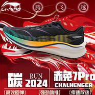 李寧（LI-NING）赤兔7PRO男鞋跑步鞋春季輕量高回彈?減震競速跑鞋防滑減震運動鞋 黑色【赤兔7PRO】 39 (內(nèi)長240)