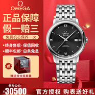 【二手99新】歐米茄(OMEGA)男表碟飛系列 正裝手表蝶飛瑞士名表自動(dòng)機(jī)械 二手奢侈品男士腕表 黑盤(pán)鋼帶 424.10.40.20.01.001