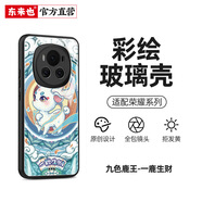 東來(lái)也適用華為榮耀magic8/7pro手機殼新款magic6防摔榮耀500/400/300/200高級100pro/90保護套經(jīng)典國潮 【九色鹿王-一鹿生財】超薄防摔 榮耀Magic8