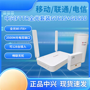 FTTR光纖組網(wǎng)G7615V2帶2.5G口從設備G1610 /G1612 WiFi6 移動G7615+G1612