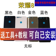 適用于華為 榮耀8 青春版  手機(jī)后蓋 玻璃后殼外殼背殼無(wú)標(biāo) 榮耀8玻璃后蓋【白色】