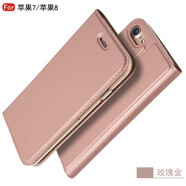 淘星 蘋果6手機殼iPhone6plus翻蓋式皮套6s防摔7保護全包邊8plus插卡磁吸商務(wù)男女外殼 蘋果7/蘋果8(4.7) 玫瑰金