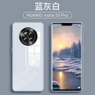 筑鼎 華為mate30pro手機(jī)殼鏡頭全包mate30 20 20pro玻璃殼超薄硅膠軟防摔男女款 mate20pro藍(lán)灰白【鏡頭全包】