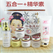 御春美神農(nóng)白里透紅精華御春美去斑霜白里透紅日早晚霜旗 五合一+精華素
