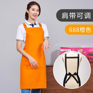 職彩云間純棉防水肩帶款圍裙奶茶店家用廚房防水防油工作服韓版時(shí)尚圍腰男女服務(wù)員定制印字LOGO 橙色 均碼