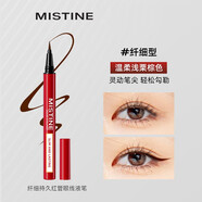 蜜絲婷（Mistine） 泰國(guó)眼線筆濃黑銀管速干紅管防水持久不易暈染不易脫妝防水眼線 【升級(jí)紅管】 淺栗棕