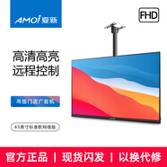 廣告機(jī)顯示屏門店菜單屏高清高亮吊掛壁掛廣告顯示屏奶茶店餐飲店?duì)I銷屏宣傳屏電子水牌菜單 43英寸 標(biāo)準(zhǔn)網(wǎng)絡(luò)版（360亮度）+吊掛架