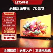 樂視70英寸電視機(jī)4K超高清智能網(wǎng)絡(luò)語音家用平板液晶屏幕官旗品質(zhì)家電尾貨 Y70TPro【70英寸2+32GB】語音版 官方標(biāo)配