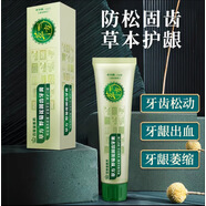 廬山百草堂百草堂草方清火去黃祛口臭牙垢草本牙膏神器抗敏牙齦腫 150g 草方野菊花固齒牙膏
