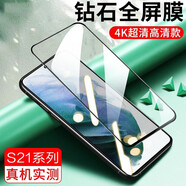 特七 適用三星note20ultra曲屏水凝膜S20Ultra鋼化軟膜三星s21+全屏鋼化膜s21FE手機(jī)膜s20手機(jī)防爆貼膜 三星S21FE【鋼化膜】