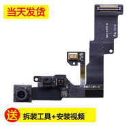 愛(ài)修客適用于iphone8 蘋果6s 蘋果7 蘋果8plus 蘋果6p 蘋果x 蘋果xr 蘋果xs手機(jī)照相頭前后置攝像頭拆機(jī) 蘋果8前置攝像頭 前相