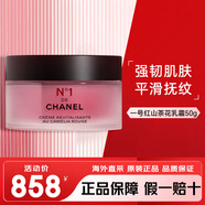 香奈兒（Chanel）一號紅山茶花面霜 滋養(yǎng)乳霜 滋潤保濕抗皺緊致 生日禮物女 一號紅山茶花面霜50g
