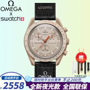 欧米茄（OMEGA）S.watch联名款手表斯沃.琪石英男表行星系女表情侣表礼物送男女友 浅棕盘SO33C100木星42mm