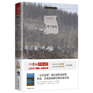 呼蘭河傳  民國(guó)大師經(jīng)典 余秋雨寄語(yǔ) 梅子涵作序推薦