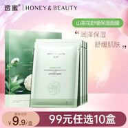 透蜜補水面膜女 保濕舒緩神經(jīng)酰胺積雪草呵護肌膚干皮護膚品 山茶花面膜*5片