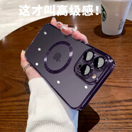 名問 蘋果手機殼Promax防摔超薄透明Pro保護套鏡頭全包Plus磁吸iPhone軟殼男女 磁吸暗夜紫+鏡頭膜+防塵網(wǎng) iPhone 14
