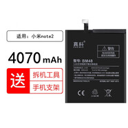 真科 小米note電池標配版note2手機note3大容量更換頂配版pro電板女神版BM21 34 小米note2電池（BM48） +拆機工具