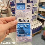 芭樂(lè )雅（Balea）現貨德國B(niǎo)alea芭樂(lè )雅面膜保濕抗皺清潔補水滋潤修復提亮限量版 死海泥深層清潔去黑頭面膜
