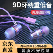 奈語(yǔ)有線耳機(jī)入耳式typc降噪手機(jī)適用oppo華為vivo榮耀iphone蘋果耳機(jī)游戲小米 玫瑰粉-Type-C扁口丨售后兩年