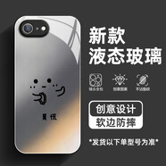 哈界 適用蘋果6plus手機(jī)殼男6s新款玻璃潮牌卡通iphone6splus鏡面漸變暴熊ip6保護(hù)套 【經(jīng)典黑】漸變莫慌 蘋果6s