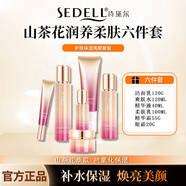 詩黛爾（sedell）山茶花護膚化妝品套盒潤養(yǎng)保濕6件套套裝補水禮盒 補水,保濕,亮顏六件套