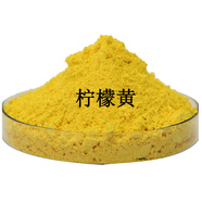 一品氧化鐵顏料粉鐵大紅粉S130水泥專(zhuān)用調色粉鐵黑S722鐵黃粉 檸檬黃1kg