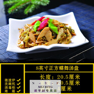 MLCRIYG酒店餐具飯店商用涼菜盤(pán)異形盤(pán)子不規則菜盤(pán)家用陶瓷創(chuàng  )意個(gè)性菜碟 《8英寸正方蝶舞》