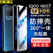 鑫京都 iqoo neo7手機(jī)殼【免貼膜 鏡頭全包】neo7競速版保護(hù)套防摔雙面玻璃磁吸 Neo7【幾何黑 高清】升級防摔 免貼膜