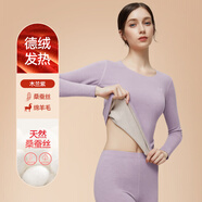 貓人 保暖內衣女士無(wú)痕羊毛發(fā)熱磨絨桑蠶絲潤膚秋衣秋褲套裝女 【發(fā)熱+羊毛蠶絲】木蘭紫 2XL 【建議重130-150斤】