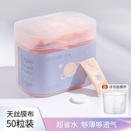 古迪GOOOD壓縮面膜紙 濕敷水療一次性無(wú)紡布非蠶絲紙膜面膜粒獨(dú)立包裝美容院同款推薦 天絲款 50?！境∈∷?
                                         title=