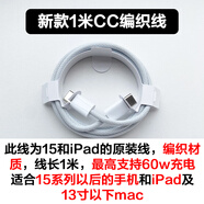 蘋(píng)果數(shù)據(jù)線充電線原裝平板手機(jī)iPhone16/iPad Pro閃快充電器/頭二手頭線 99新原裝雙C口編織線iPhone16/Pro用