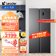 Leader 海尔智家出品477升大容量风冷无霜对开门双开门家用变频以旧换新超薄电冰箱BCD-477WLLSSD0S9U1