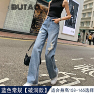 BUTAO女裝高腰闊腿牛仔褲女秋新款垂感寬松百搭直筒顯瘦加長拖地褲 藍(lán)色常規(guī)【破洞款】 26