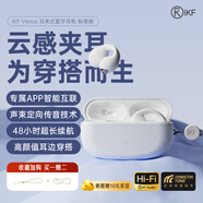 iKF Venus耳夾式藍(lán)牙耳機(jī)不入耳 骨氣傳導(dǎo)開放式無線耳機(jī) 運(yùn)動跑步騎行未來感通話降噪長續(xù)航耳機(jī) 標(biāo)準(zhǔn)版經(jīng)典白-48H續(xù)航+APP智聯(lián) 標(biāo)配 支持APP