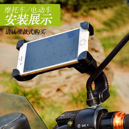 魔風(fēng)者 支架手機(jī)座 騎行導(dǎo)航固定架電瓶車支架山地車自行車配件騎行裝備 適用于 電動(dòng)車普通版-黑色 金立s10蘋果6s三星J3努比亞樂視pro3等通用