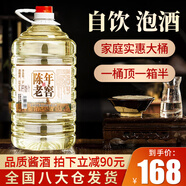 牧朗【糧食酒】貴州醬香約10斤53度桶裝散裝高度坤沙酒泡酒用 53度 5L 1桶 陳年老窖